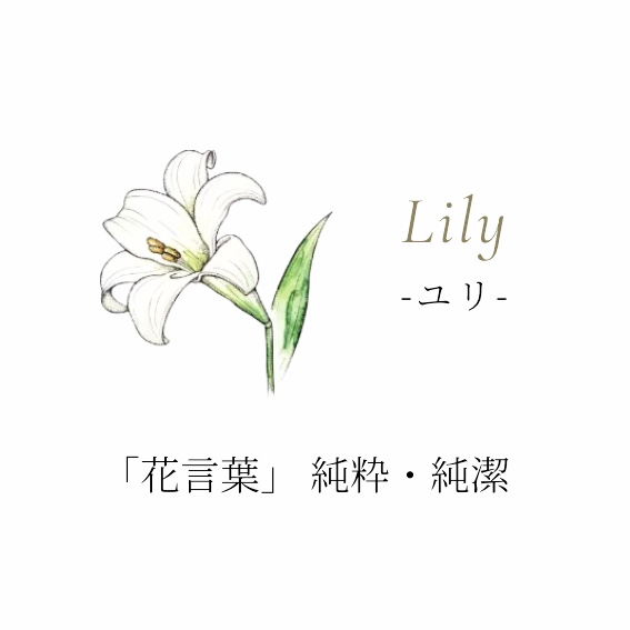 7月誕生花