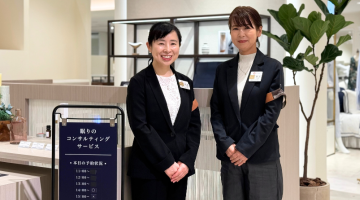 眠りのコンサルティングサービス
